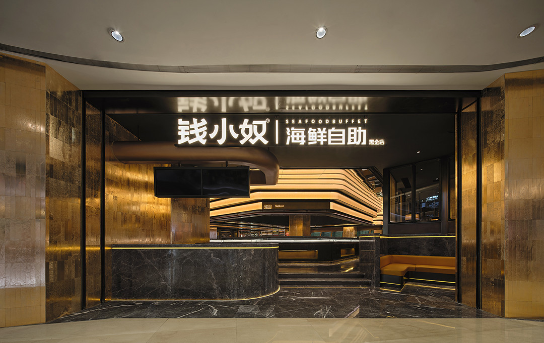 鄭州餐飲設計推薦錢小奴海鮮自助餐廳裝修設計(圖1)